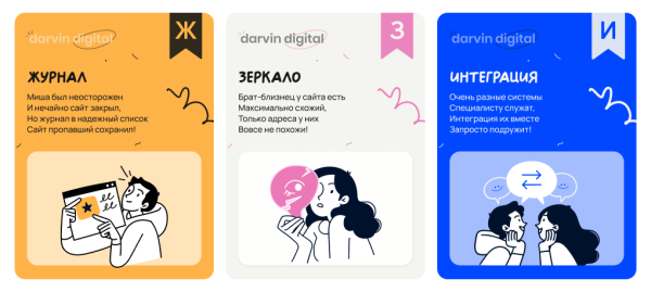 
                    Диджитал Азбука для детей (часть 1)            