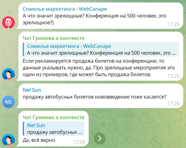 
                    Топ новинок Яндекс Директа за ноябрь 2023 по мнению специалистов:  Единая перфоманс кампания и новая стратегия            