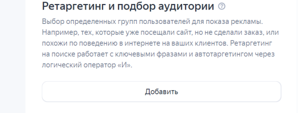 
                    Как настроить контекстную рекламу в Яндекс Директе?            