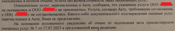 
                    Как кинуть маркетолога не привлекая внимание санитаров и... прокуратуры            