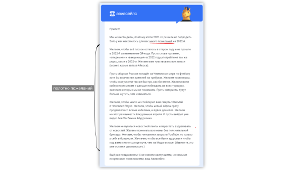 
                    Как писать итоги года?            