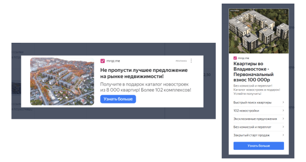 
                    Продвижение недвижимости. Как с контекстной рекламы в Яндекс.Директ сделать 700 заявок, из которых 70% квал лидов            