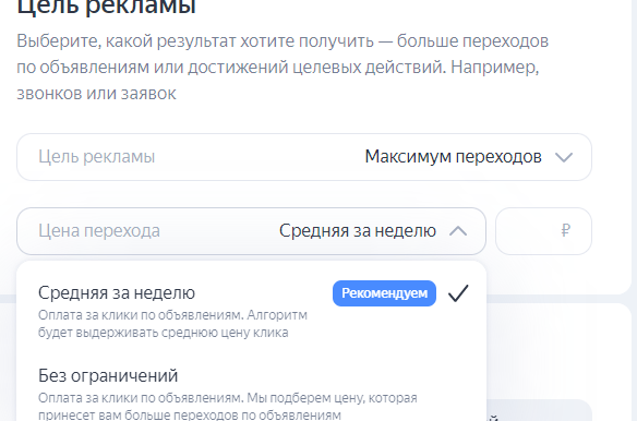 
                    Подробный гайд как настроить Мастер Кампаний в 2023 году            
