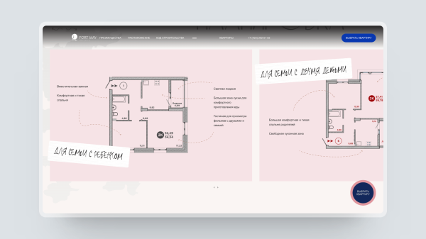Зацепила меня: 5 креативных решений для сайта жилого комплекса
Зацепила меня: 5 креативных решений для сайта жилого комплекса