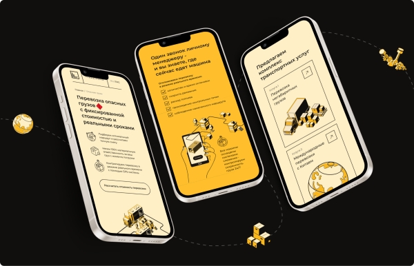 «Это вам не сосиски в супермаркеты возить». Как мы делали сайт для транспортной компании, перевозящей опасные грузы
«Это вам не сосиски в супермаркеты возить». Как мы делали сайт для транспортной компании, перевозящей опасные грузы