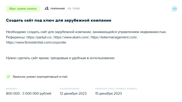 А я маленький такой: как выиграть тендер, если у вас небольшое агентство, мало кейсов и много амбиций
А я маленький такой: как выиграть тендер, если у вас небольшое агентство, мало кейсов и много амбиций