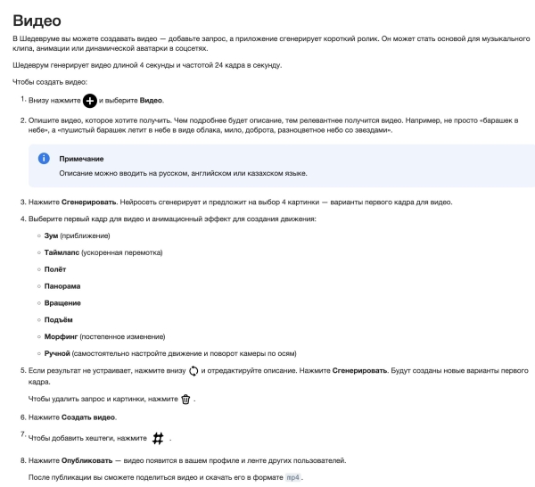 
                    Шедеврум от Яндекса - нейросеть будущего или пустышка? Самое исчерпывающее руководство в сети 📌            