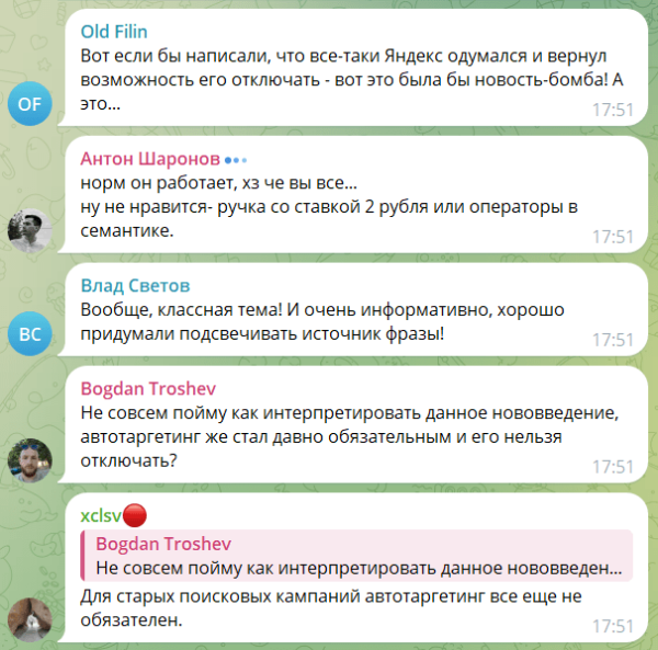 
                    Топ новинок Яндекс Директа за ноябрь 2023 по мнению специалистов:  Единая перфоманс кампания и новая стратегия            