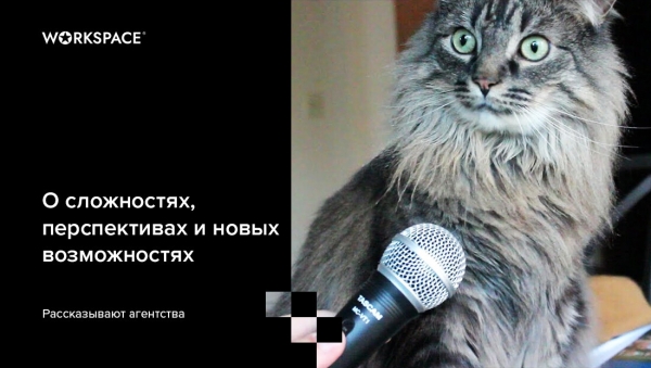 Рассредоточенные по миру. Истории digital-агентств с релокантами
Рассредоточенные по миру. Истории digital-агентств с релокантами