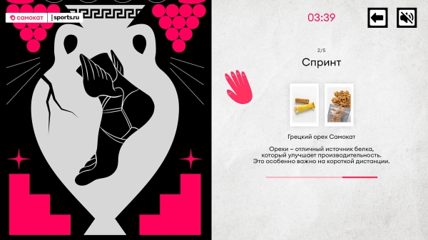 
                    Мы сделали спецпроект для Самоката в стиле античных Олимпийских игр – со стрельбой из лука, острыми чипсами и Геркулесом            