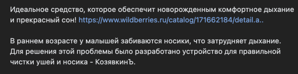 Как увеличить продажи начинающим селлерам на Вайлдберриз и Озон. С помощью внешней рекламы через Маркет платформу ВК
Как увеличить продажи начинающим селлерам на Вайлдберриз и Озон. С помощью внешней рекламы через Маркет платформу ВК