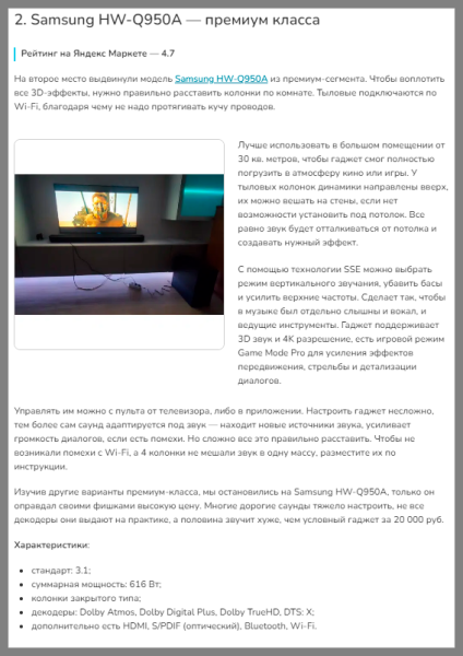 Как в 6 раз увеличить конверсию статьи и продать в 4 раза больше             
                    Как в 6 раз увеличить конверсию статьи и продать в 4 раза больше