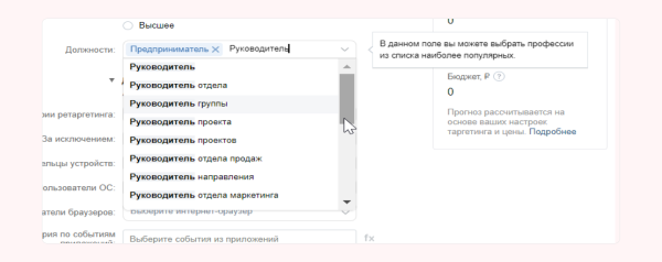 
                    Новый рекламный кабинет VK реклама: ожидания и реальность            