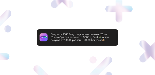 
                    Как вернуть клиентов после праздников?            