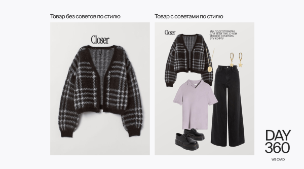 Как предпринимателю показать через свои товары на Wildeberries, что он заботится о покупателе             
                    Как предпринимателю показать через свои товары на Wildeberries, что он заботится о покупателе