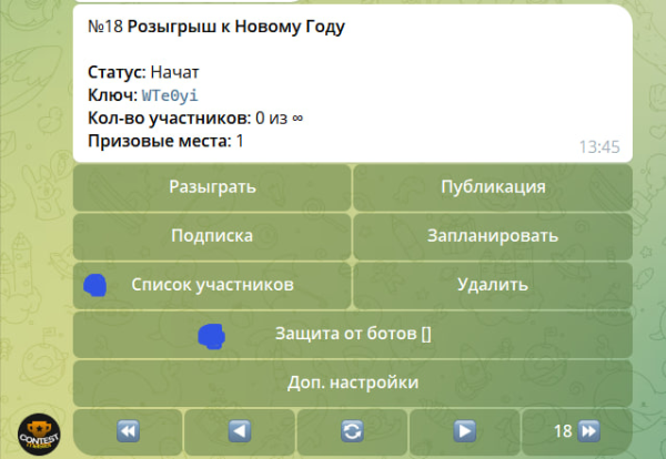 
                    Как создать конкурс в Телеграм и защититься от накрутки ботов            