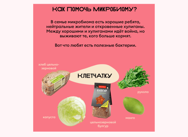 
                    Вскрываем конверт: чем круты рассылки «ВкусВилла»            