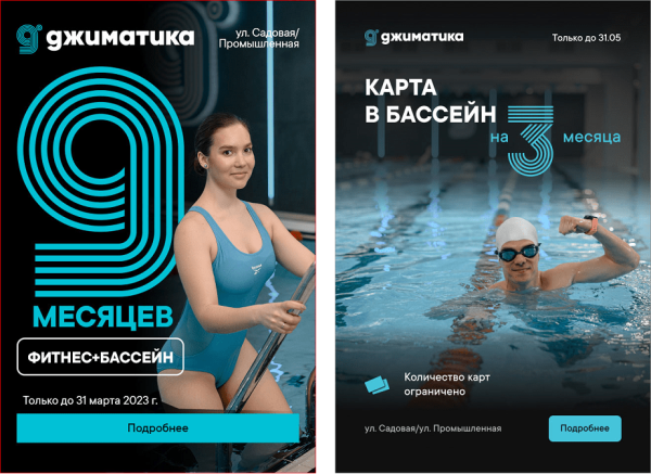 
                    Обращения по 70 рублей. Кейс в нише “фитнес-клуб”            