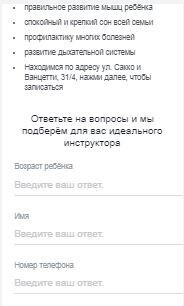 
                    Кейс: 414 заявок по 100 руб в центр детского плавания - бассейн для грудничков с ROI >1000%            