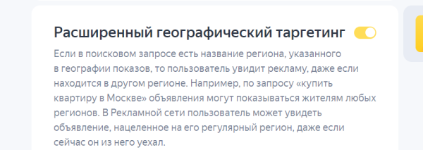 
                    Как настроить контекстную рекламу в Яндекс Директе?            