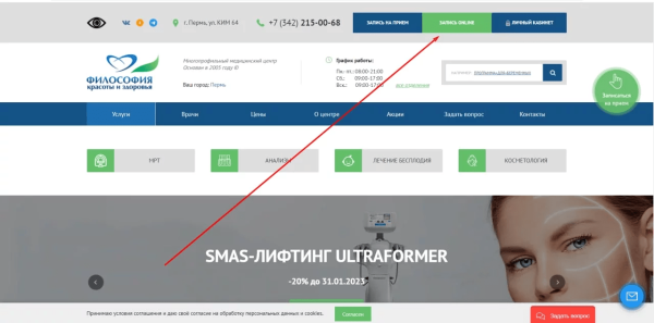 
                    Медицинский маркетинг: что это, виды и примеры, тренды-2024            