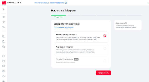 
                    Как запустить официальную рекламу в Телеграмм за 5000 Р вместо 1500$            