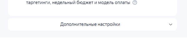 
                    Как настроить контекстную рекламу в Яндекс Директе?            