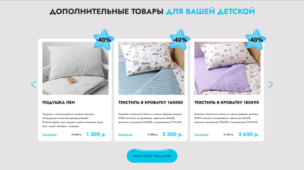 
                    Сказочный «черный ноябрь». Кейс: создание лендинга для производства детской мебели ✨🎠            