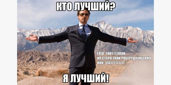 Закон о маркировке рекламы в интернете: все, что вы хотели знать
Закон о маркировке рекламы в интернете: все, что вы хотели знать