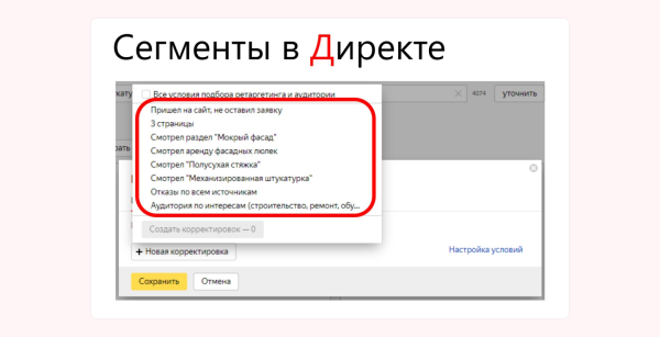 SEO — долго, контекст — дорого. Как бизнесу найти точки роста прибыли, миксуя инструменты             
                    SEO — долго, контекст — дорого. Как бизнесу найти точки роста прибыли, миксуя инструменты