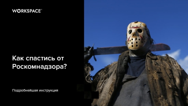 Закон о маркировке рекламы в интернете: все, что вы хотели знать
Закон о маркировке рекламы в интернете: все, что вы хотели знать