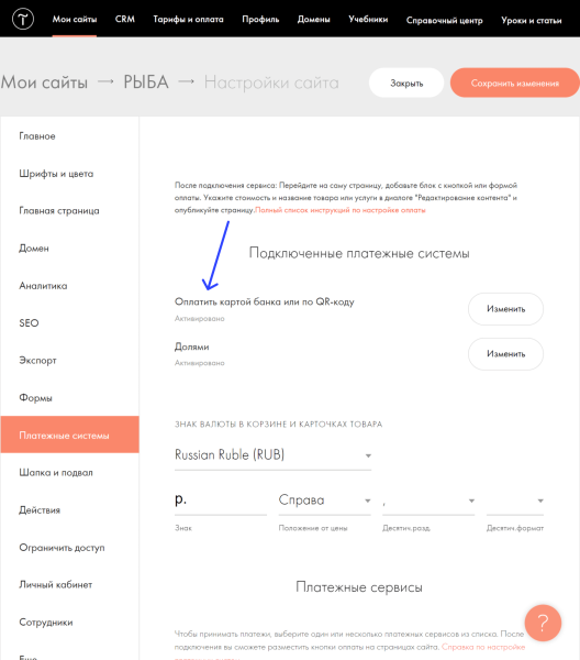 Большой гайд: как запустить свой курс на Тильде
Большой гайд: как запустить свой курс на Тильде