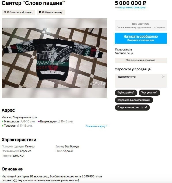 
                    «Шампанское-чушпанское», запах скорлупы и ролл «Чушпан». Какие еще ждать коллабы со «Соловом пацана»?            