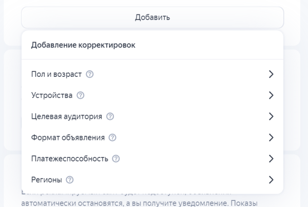 
                    Как настроить контекстную рекламу в Яндекс Директе?            