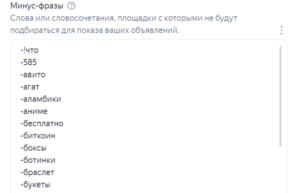 
                    Как настроить контекстную рекламу в Яндекс Директе?            