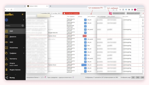 
                    Кейс клиента Vitamin.tools: как сделать х5 к заявкам и х3 к продажам в Директе на строительстве домов            