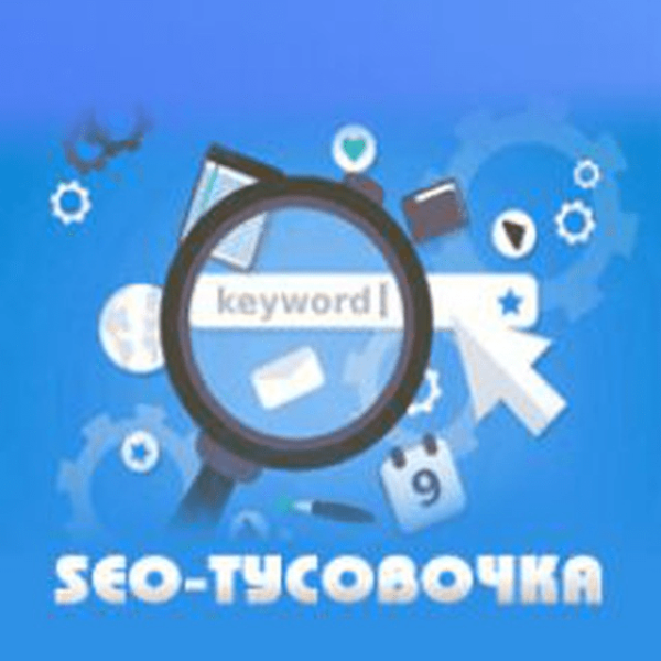 
                    SEO чаты в Телеграмме: топ 7 сообществ для SEO-специалистов            