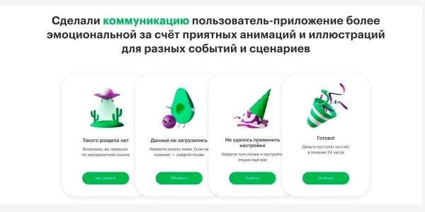 
                    Почему пользователи «залипают» в приложении МегаФона? Спросили у их команды, победившей в WDA 2023            