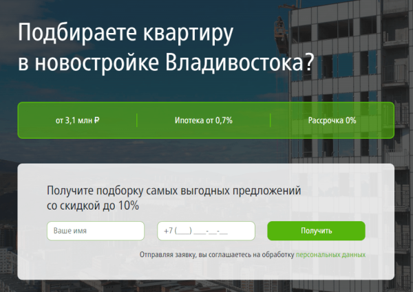 
                    Продвижение недвижимости. Как с контекстной рекламы в Яндекс.Директ сделать 700 заявок, из которых 70% квал лидов            