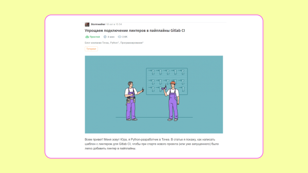 Как собрать 300 тысяч посетителей медиа за месяц, или Почему у «Точки» крутой контент-маркетинг             
                    Как собрать 300 тысяч посетителей медиа за месяц, или Почему у «Точки» крутой контент-маркетинг