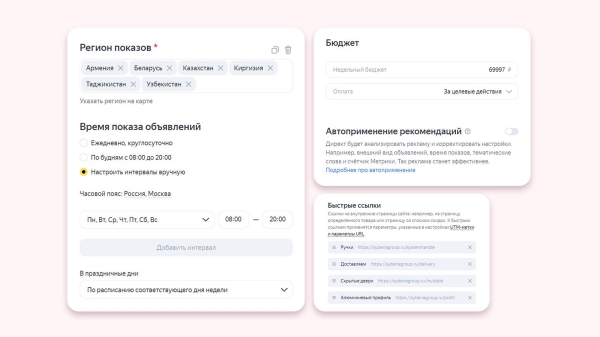 
                    Кейс клиента Vitamin.tools: как выстроить воронку в Директе так, чтобы получать целевые заявки по 3 рубля            