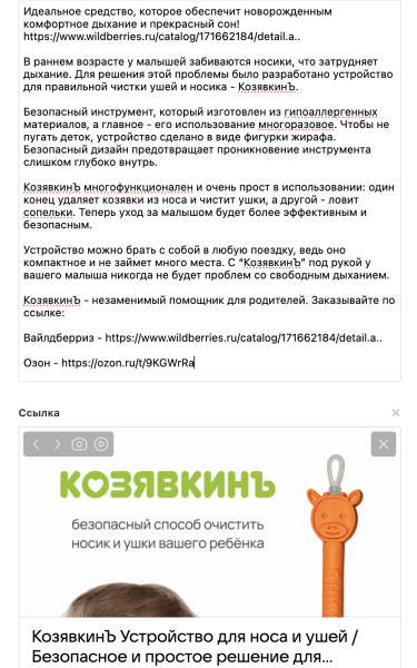 Как увеличить продажи начинающим селлерам на Вайлдберриз и Озон. С помощью внешней рекламы через Маркет платформу ВК
Как увеличить продажи начинающим селлерам на Вайлдберриз и Озон. С помощью внешней рекламы через Маркет платформу ВК