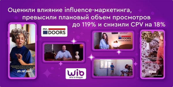 Блогер из неочевидной ниши принес больше всего лидов мебельной компании. Кейс Mr.Doors
Блогер из неочевидной ниши принес больше всего лидов мебельной компании. Кейс Mr.Doors