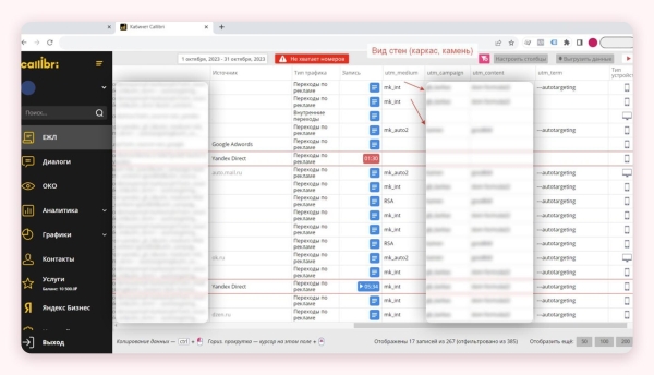 
                    Кейс клиента Vitamin.tools: как сделать х5 к заявкам и х3 к продажам в Директе на строительстве домов            