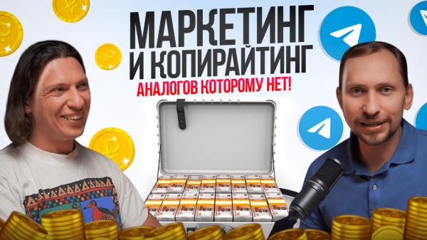 
                    Как маркетологу развивать личный блог и о чем стоит писать? Как отличить эксперта от инфоцыгана?            