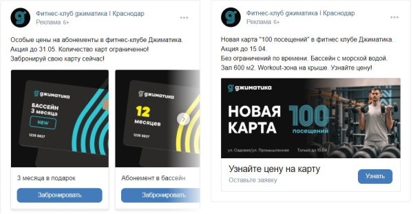 
                    Обращения по 70 рублей. Кейс в нише “фитнес-клуб”            