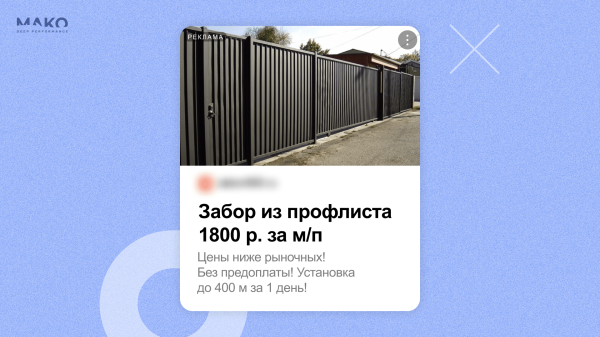 
                    Как привлечь 2700 лидов на строительство за 1500 рублей при цене клика 500+. Качаем РСЯ и уводим клиентов у конкурентов            
