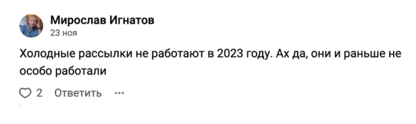 «Холодные рассылки в B2B — бред». Пока ты думаешь, что это не работает, Salesforce, Zoom и другие зарабатывают миллионы
«Холодные рассылки в B2B — бред». Пока ты думаешь, что это не работает, Salesforce, Zoom и другие зарабатывают миллионы