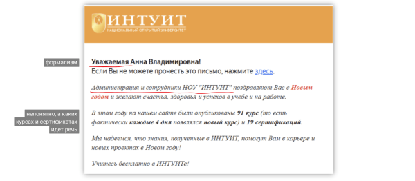 
                    Как писать итоги года?            