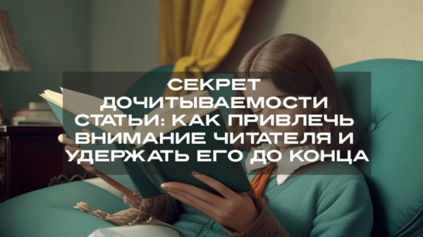 
                    Сила промтов искусственного интеллекта: секреты и фишки            